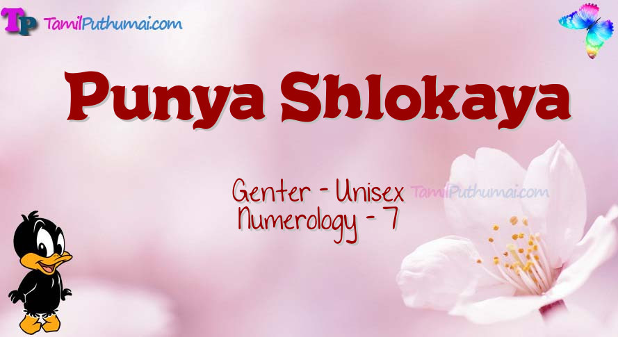 Punya Shlokaya-babyname-meaning